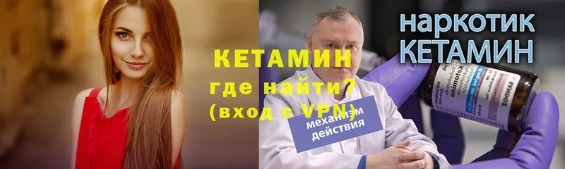 как найти наркотики  Красный Кут  Кетамин ketamine 